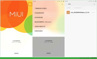 小米官方系统安卓包,深度解析与功能亮点