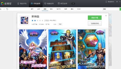 iso游戏怎么安卓系统,基于ISO标准的
