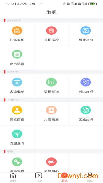 大华云睿安卓系统,引领智能安防新篇章