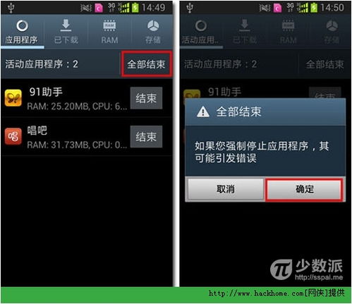 安卓系统如何关闭进程,轻松关闭进程的实用指南