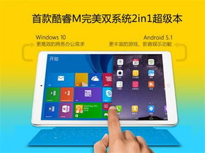 安卓5.1双系统,功能解析与使用体验