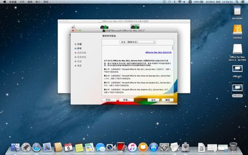 mac系统air安装安卓子系统,体验双系