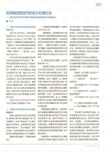 加密货币处罚规定最新消息,全面解读与合规