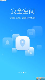 安卓安全系统app,APP守护您的数字世