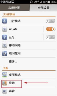 安卓系统字体空心字,探索空心字的魅力与运