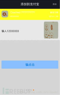 安卓系统出现支付漏洞,揭秘潜在风险与应对