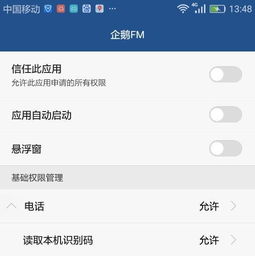 安卓开发系统权限管理,核心机制与最佳实践