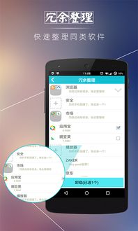 安卓系统清理干净吗,打造流畅无杂质的运行
