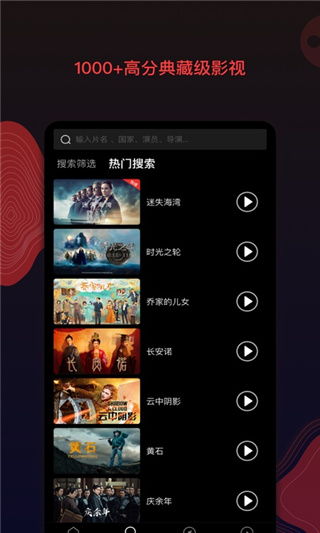 安卓系统电影播放APP,安卓电影播放AP