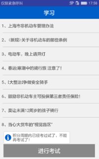 麦骑手安卓系统下载,轻松开启便捷出行新体