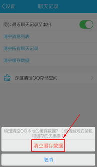 安卓系统qq占用空间,揭秘安卓系统QQ应