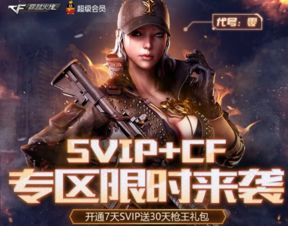 cf活动助手网页版