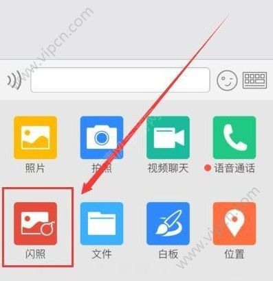 闪照解密 