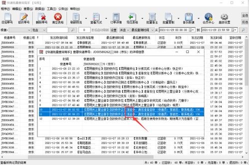 洋葱omall快递单号查询 