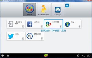 安卓怎么开启go系统,Android设备
