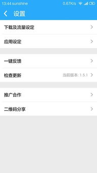 安卓系统自动下载程序,一键实现高效便捷的