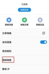 安卓系统链接到网络,轻松实现设备与互联网