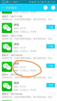 安卓微信4.1系统,安卓系统下的全新体验