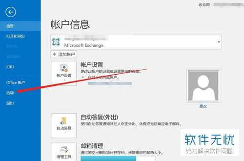 安卓系统outlook会议提醒,高效日程
