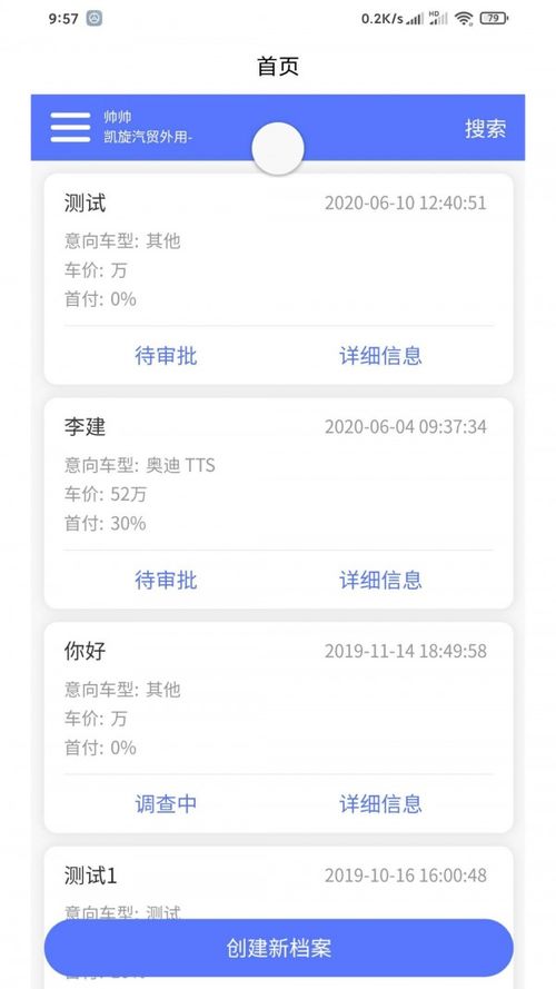 安卓问卷调查系统,助力企业精准决策