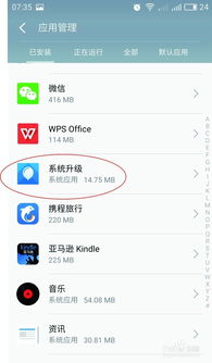 提醒安卓系统升级,体验流畅新篇章