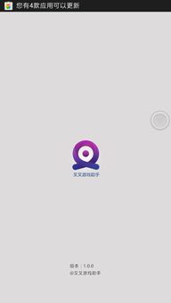 安卓系统用叉叉助手,叉叉助手助力全面掌握
