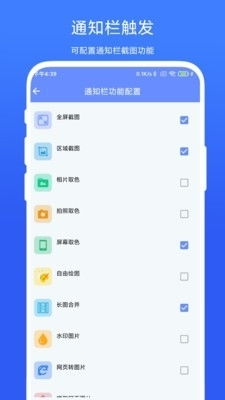 安卓系统的截图软件,功能解析与使用技巧