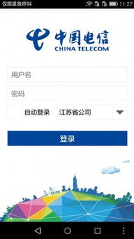电信oa系统安卓版,便捷高效的企业管理利