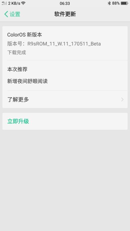 oppo安卓取消系统更新系统,取消系统更