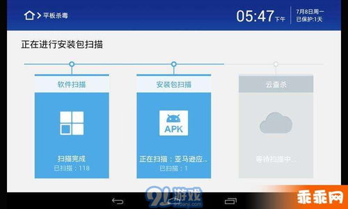 360平板版安卓系统,安全、流畅、智能体