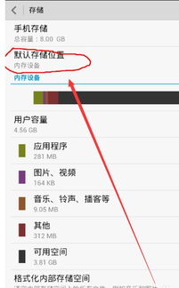 安卓系统改内存显示,安卓系统内存显示功能
