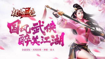 安卓系统的杨过游戏,武侠世界中的江湖传奇
