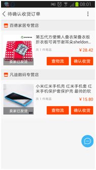安卓系统ui设计ppt,从PPT到视觉体