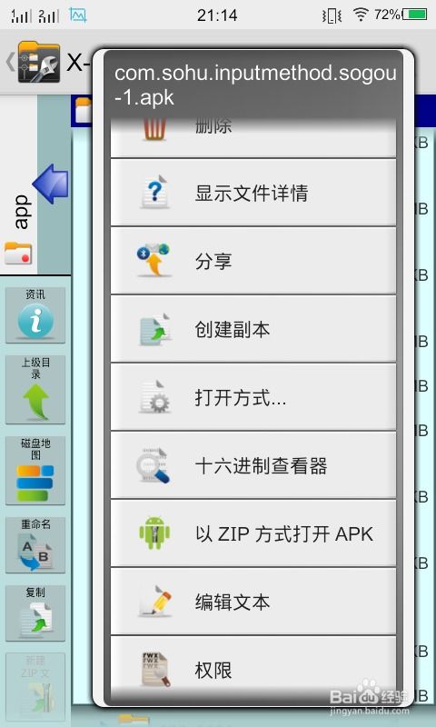 安卓系统程序编写软件,打造个性化应用体验