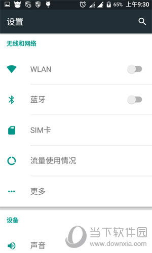 安卓怎么禁止系统进程