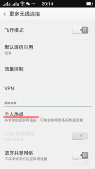 安卓系统手机创建热点,共享网络无忧