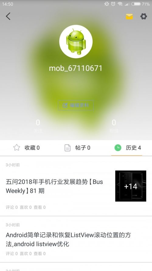 安卓系统权限管理插件,提升安全