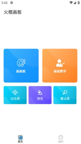 安卓系统用什么画画,基于安卓系统的绘画应