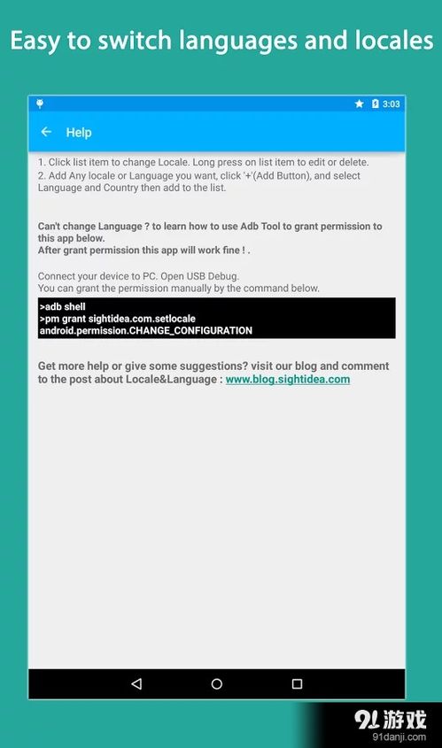 安卓如何添加系统语言,Android系统