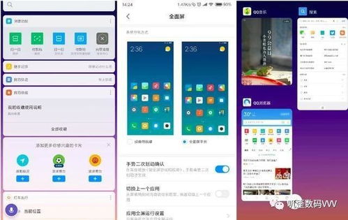 米10系统基于安卓,基于安卓的极致体验解