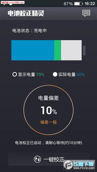 安卓原生系统电池校准,揭秘续航优化之道