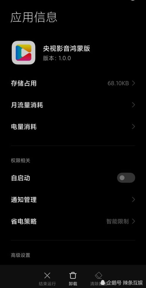 鸿蒙系统装安卓软件,畅享海量软件新体验