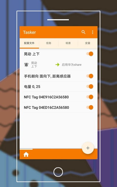 设置快捷指令安卓系统,Android系统