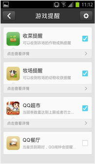 安卓系统qq提醒事件,智能生活新体验