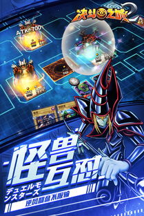 游戏王决斗之城 