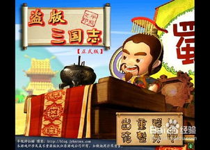 神魔三国志魔关羽安卓最新版下载 
