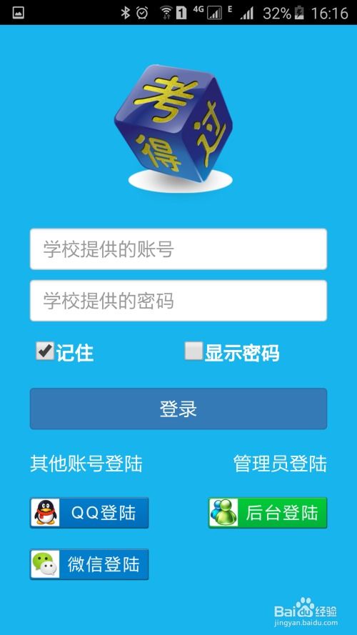安卓考试操作系统,功能解析与考试要点概述