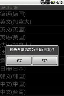 安卓原生系统切换语言,安卓原生系统语言设