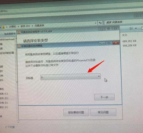 旧电脑利用安卓系统,安卓系统助力打造便携
