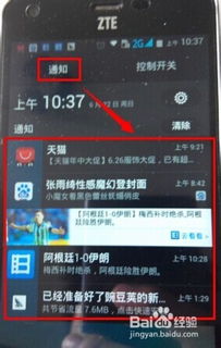 安卓系统接收消息通知,轻松接收与处理消息